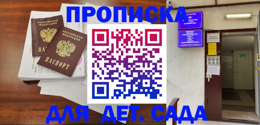 временная регистрация законно в Октябрьске