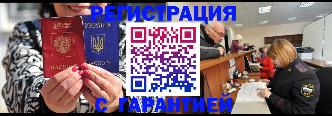 прописка для военкомата в Октябрьске