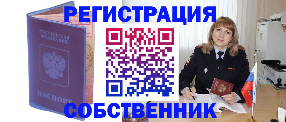 временная регистрация адрес в Октябрьске