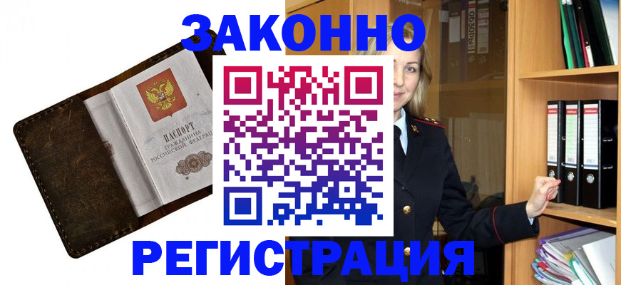 временная регистрация купить в Октябрьске