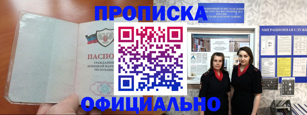 прописка для кредита в Октябрьске